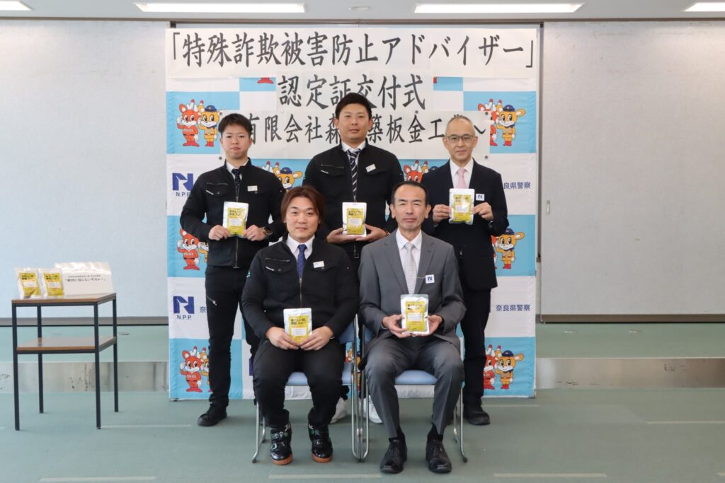 森板金 × 奈良県警 「絶対に信じないぞカレー」発表のお知らせ